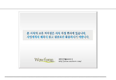 제안서 (현대자동차)(기업마케팅대행, 디지털컨텐츠 개발, 잡지발행) 제안서 (현대자동차)(기업마케팅대행, 디지털컨텐츠 개발, 잡지발행)